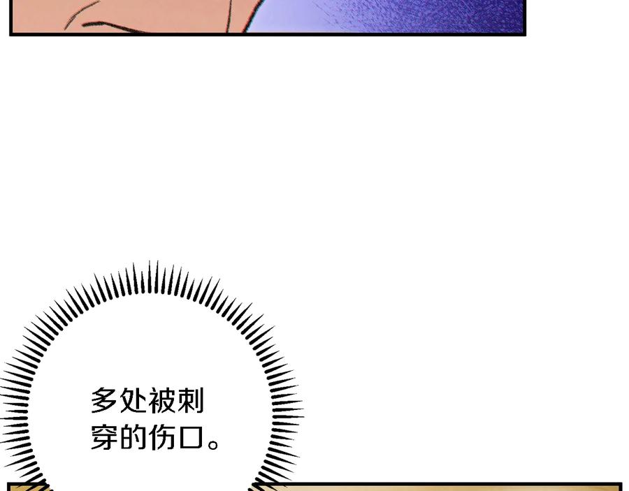 重启地下城 第47话 绿茶老年人 第95页