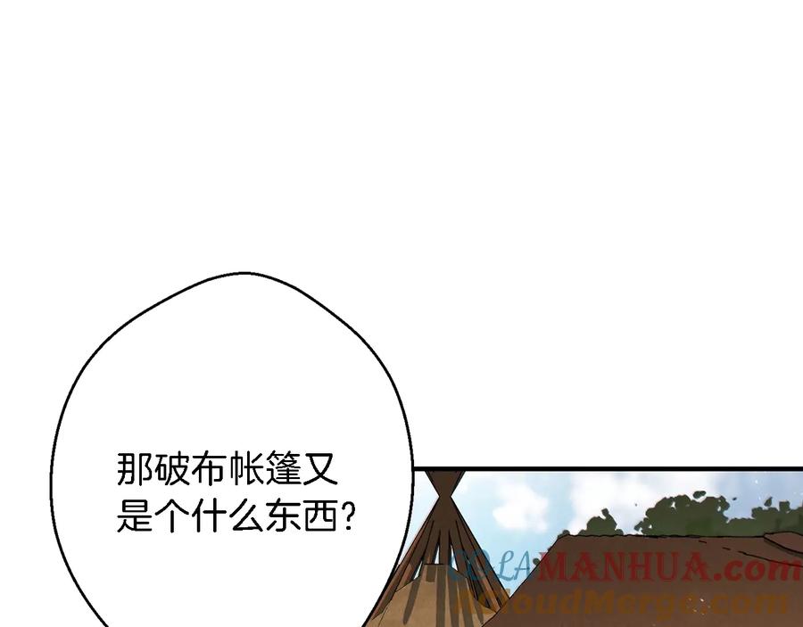 重启地下城 第47话 绿茶老年人 第33页