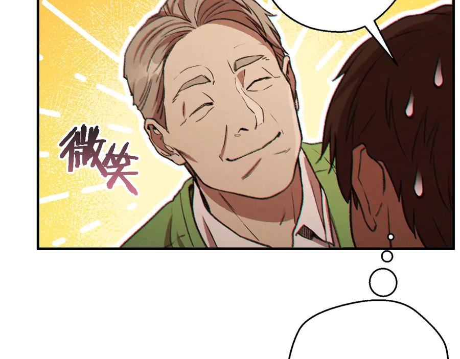 重启地下城 第47话 绿茶老年人 第66页