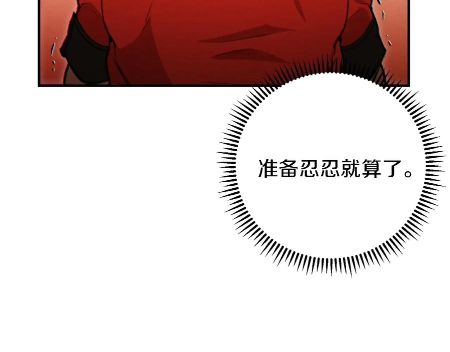 重启地下城 第47话 绿茶老年人 第154页