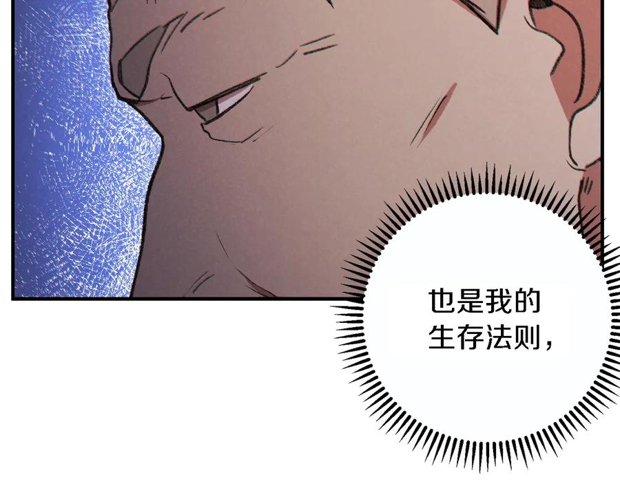 重启地下城 第47话 绿茶老年人 第10页