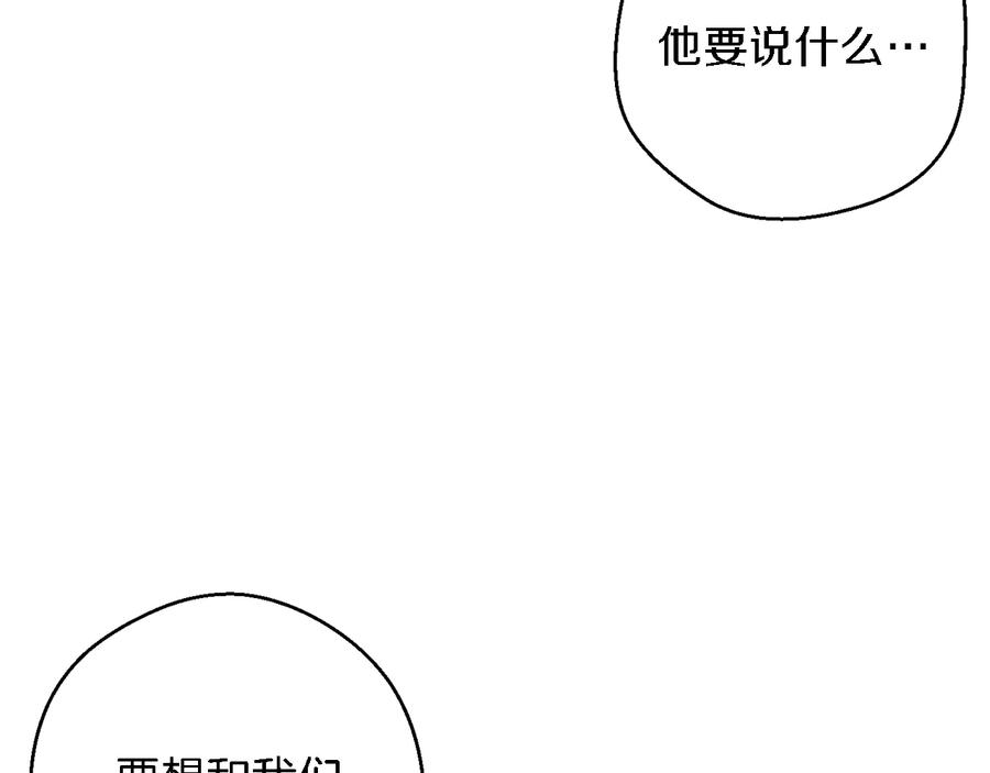 重启地下城 第47话 绿茶老年人 第67页
