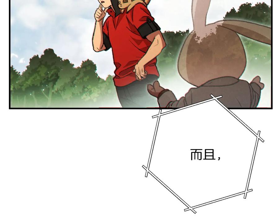 重启地下城 第47话 绿茶老年人 第40页