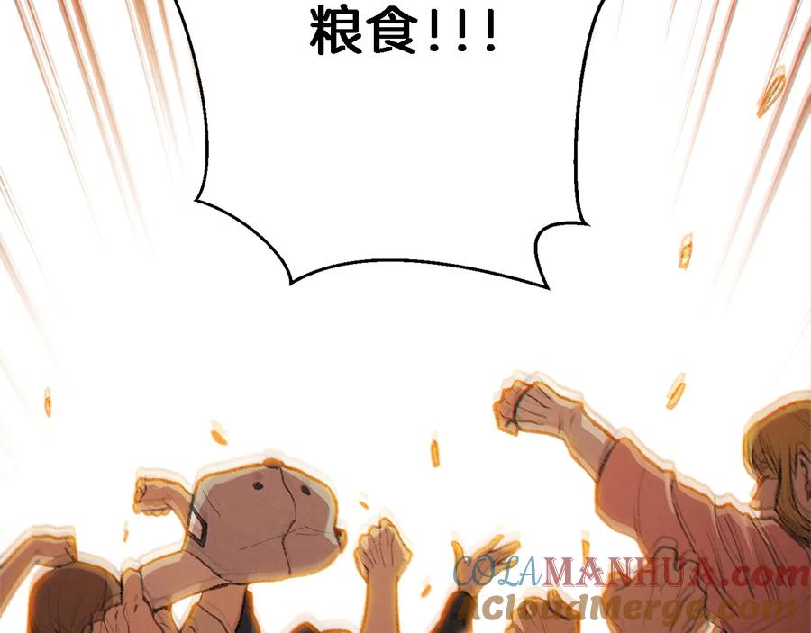 重启地下城 第47话 绿茶老年人 第85页