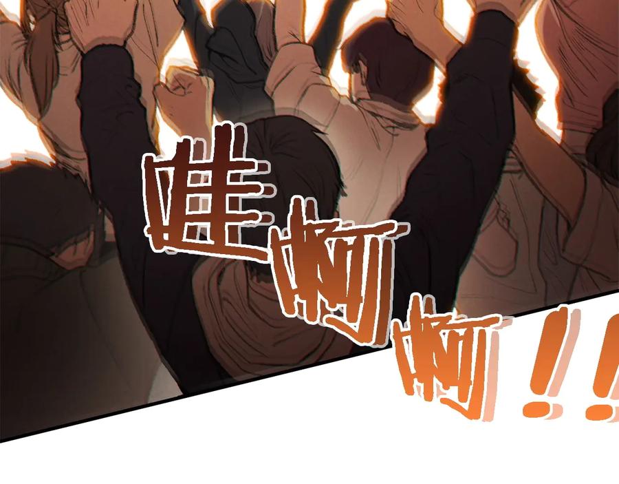 重启地下城 第47话 绿茶老年人 第86页