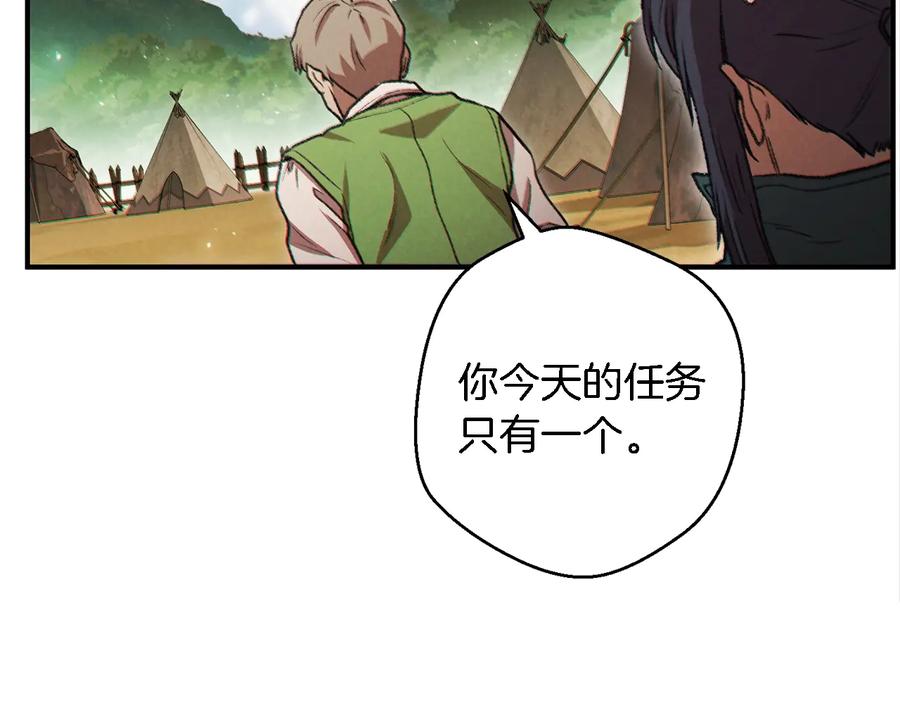重启地下城 第47话 绿茶老年人 第122页