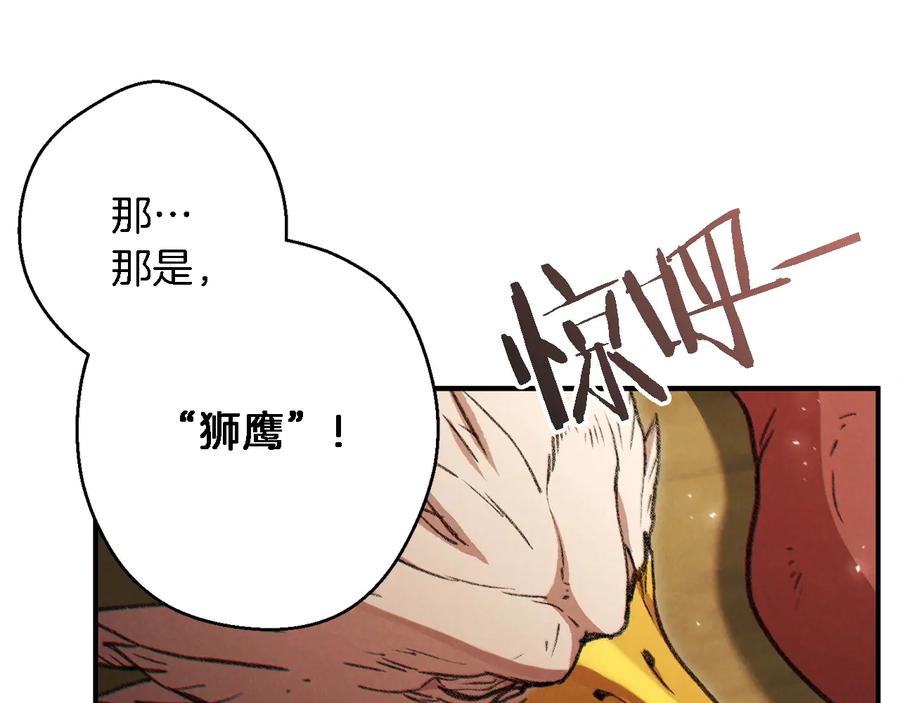 重启地下城 第47话 绿茶老年人 第79页