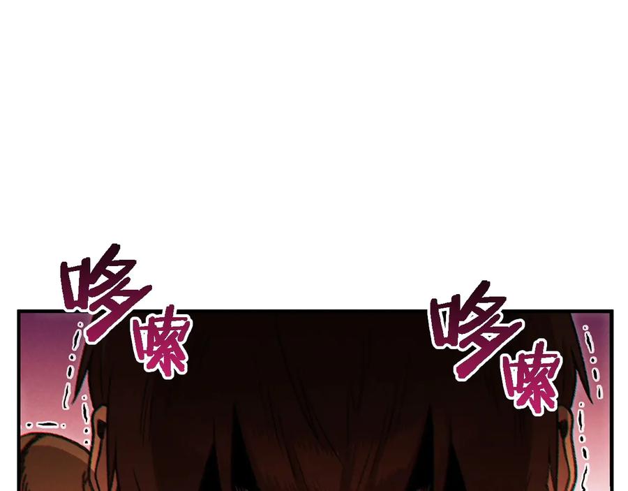 重启地下城 第47话 绿茶老年人 第150页