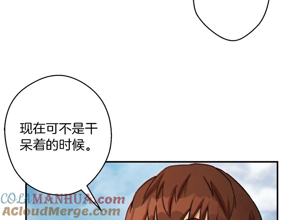 重启地下城 第47话 绿茶老年人 第29页