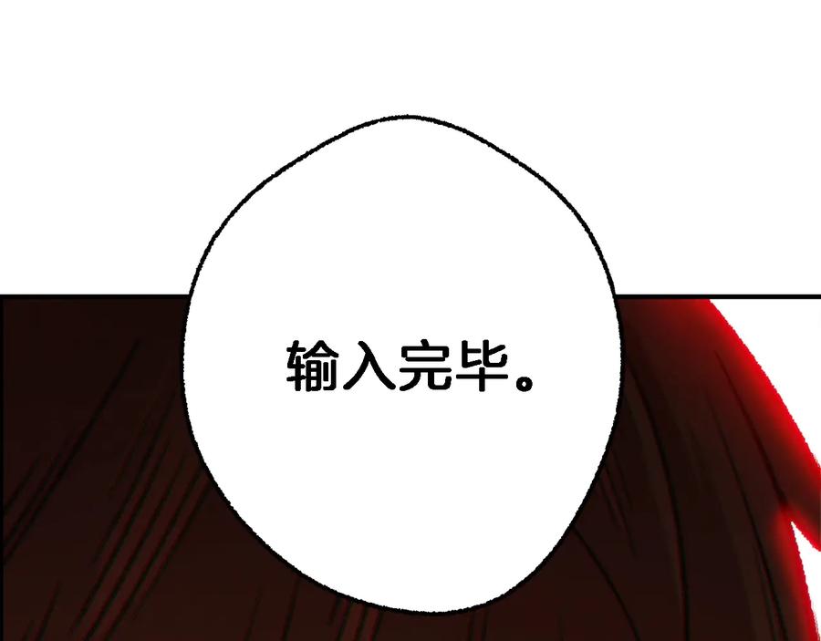 重启地下城 第47话 绿茶老年人 第164页