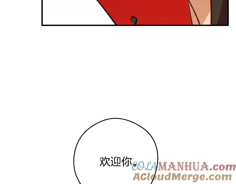 重启地下城 第47话 绿茶老年人 第5页