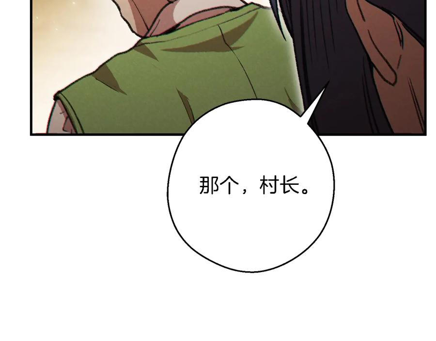 重启地下城 第47话 绿茶老年人 第110页