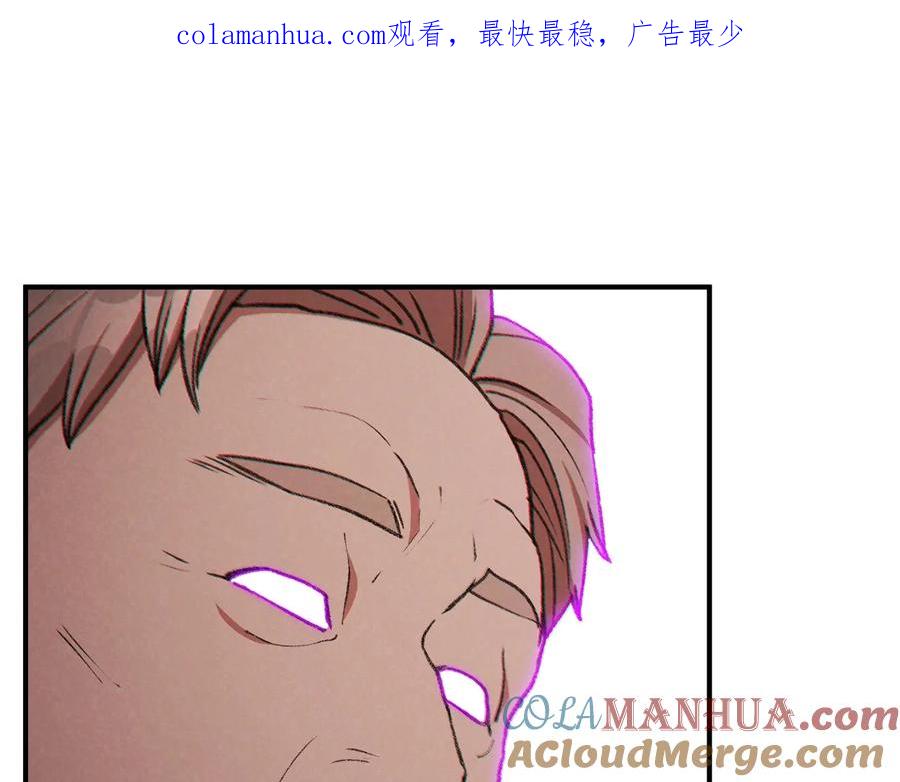 重启地下城 第47话 绿茶老年人 第1页