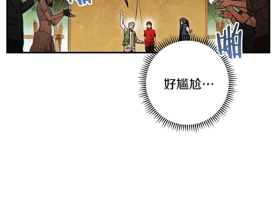 重启地下城 第47话 绿茶老年人 第56页
