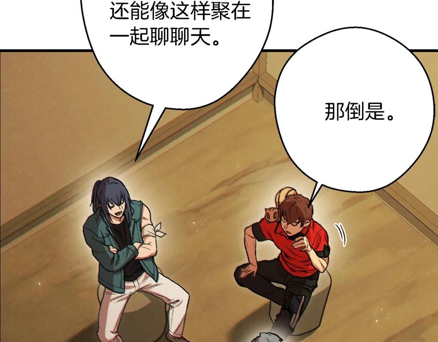 重启地下城 第47话 绿茶老年人 第138页