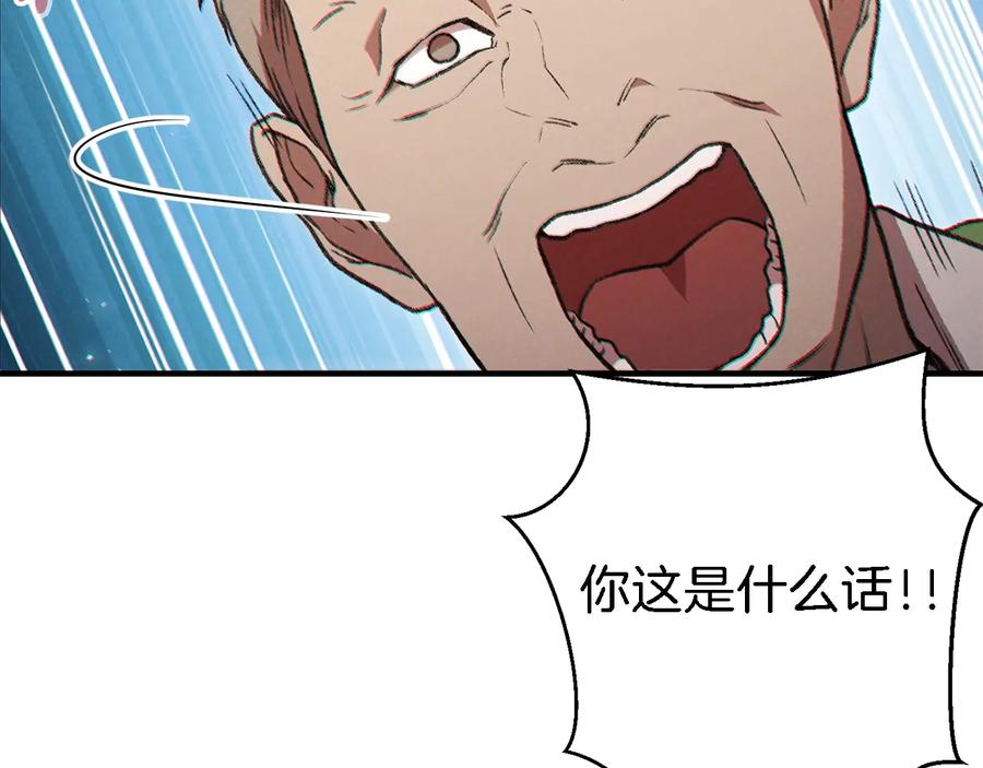 重启地下城 第47话 绿茶老年人 第114页