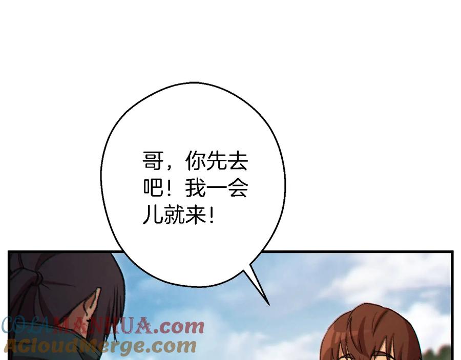 重启地下城 第47话 绿茶老年人 第21页