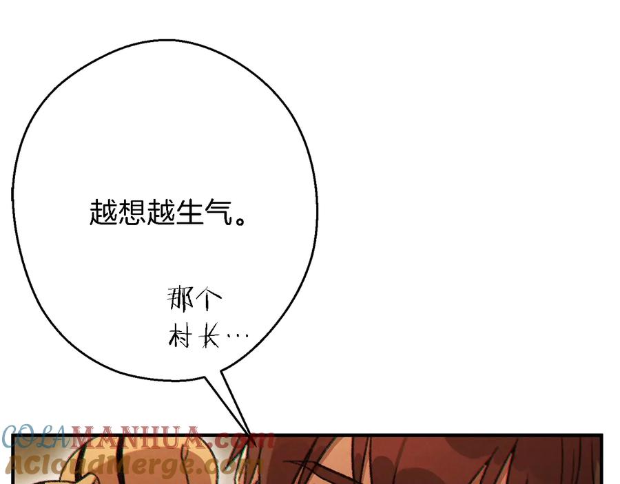 重启地下城 第47话 绿茶老年人 第133页