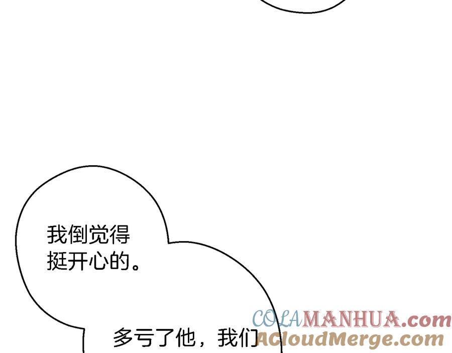 重启地下城 第47话 绿茶老年人 第137页