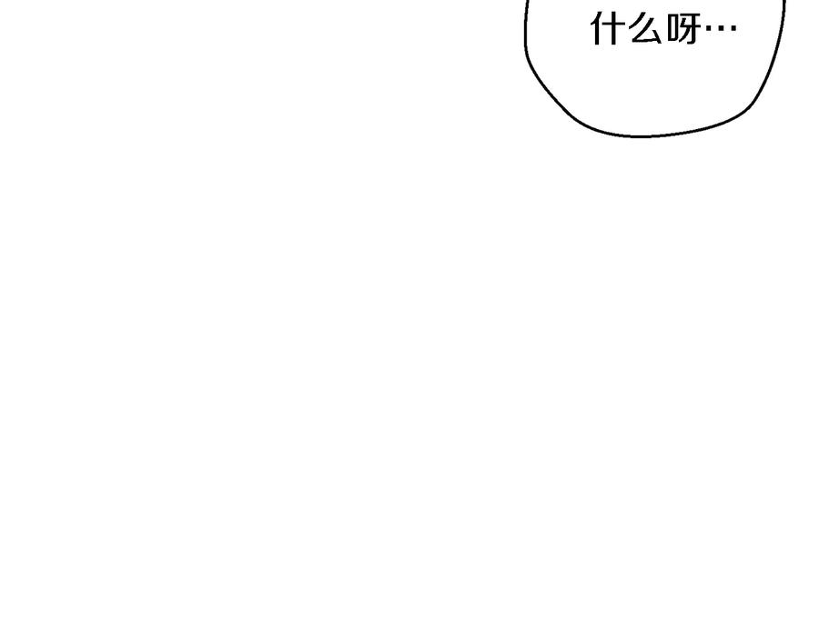 重启地下城 第47话 绿茶老年人 第131页