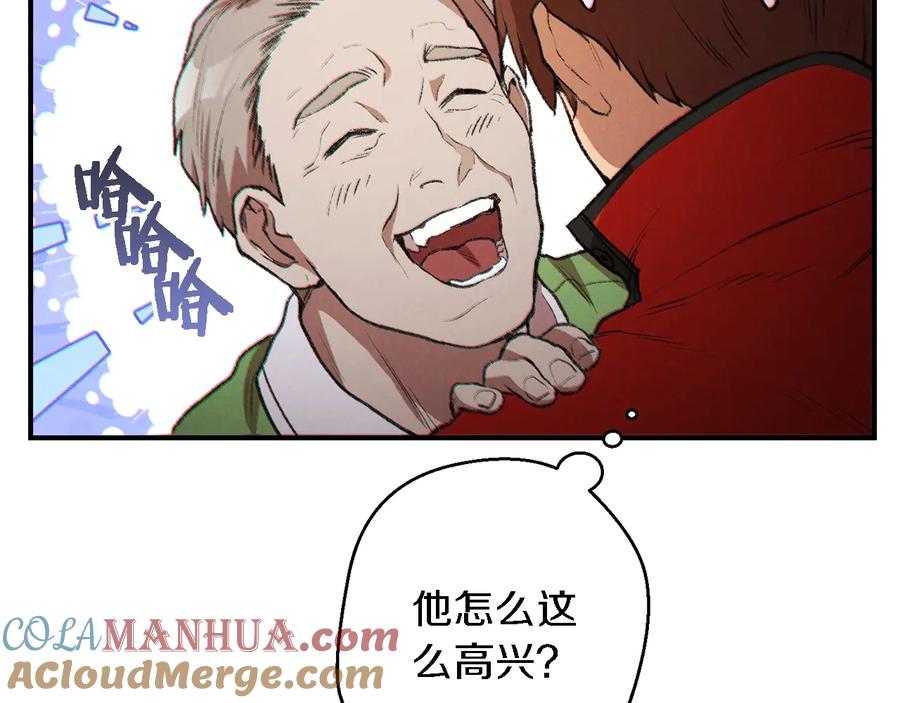 重启地下城 第47话 绿茶老年人 第101页