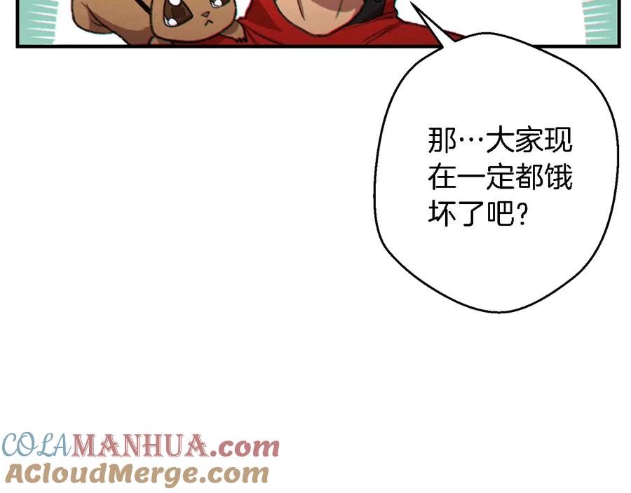 重启地下城 第47话 绿茶老年人 第49页
