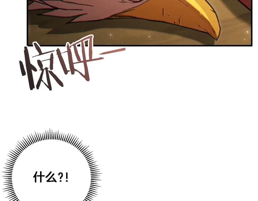 重启地下城 第47话 绿茶老年人 第80页