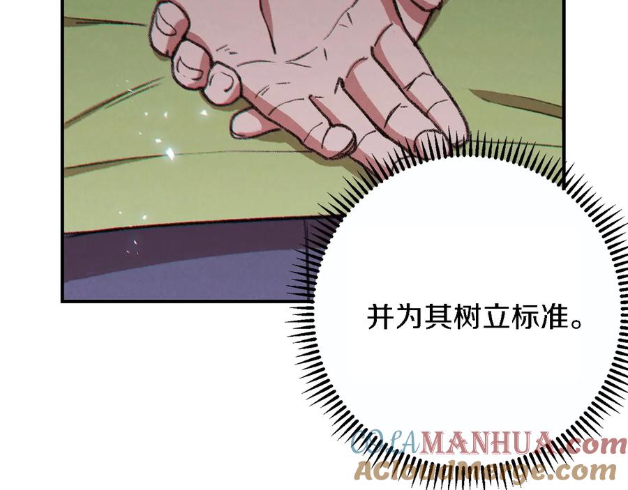 重启地下城 第47话 绿茶老年人 第13页
