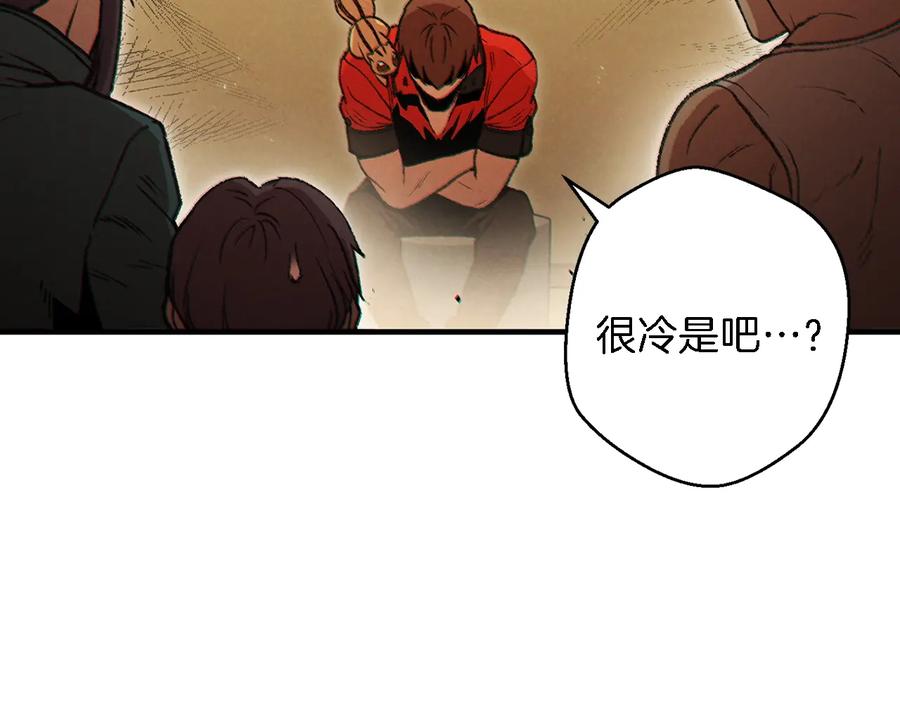 重启地下城 第47话 绿茶老年人 第163页