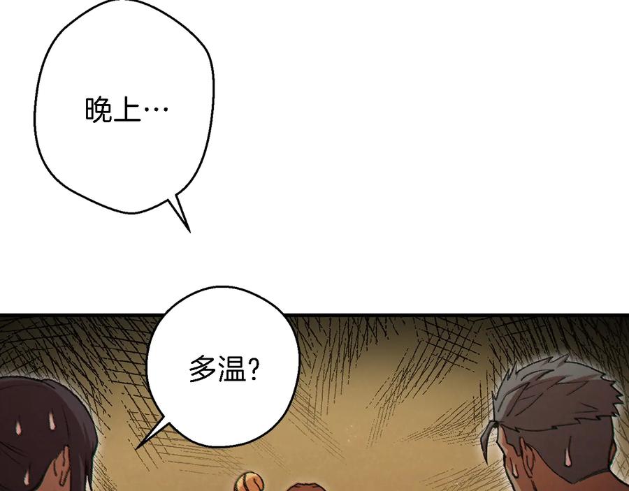 重启地下城 第47话 绿茶老年人 第162页