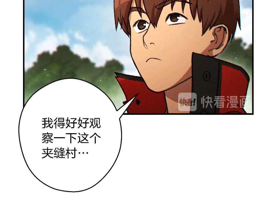 重启地下城 第47话 绿茶老年人 第30页