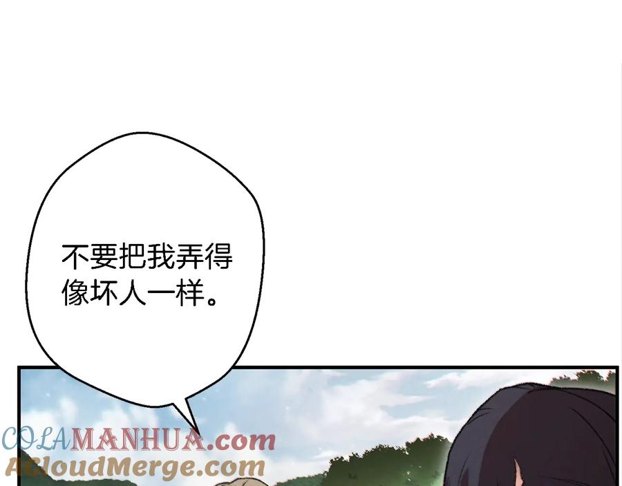 重启地下城 第47话 绿茶老年人 第121页