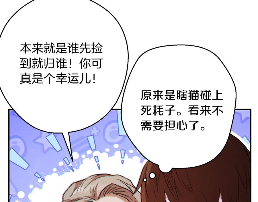 重启地下城 第47话 绿茶老年人 第100页