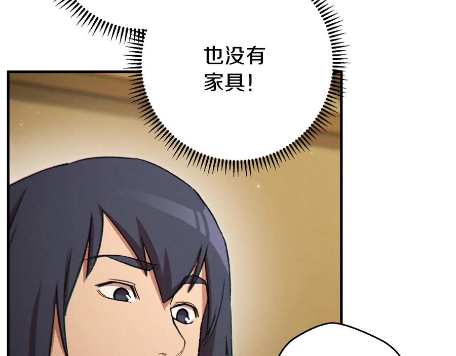 重启地下城 第47话 绿茶老年人 第156页