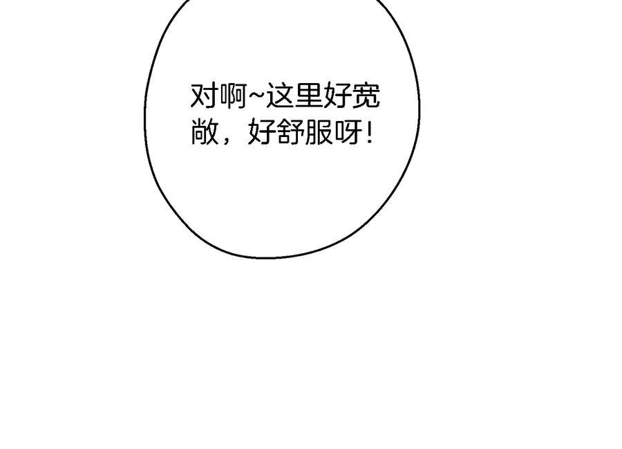 重启地下城 第47话 绿茶老年人 第140页