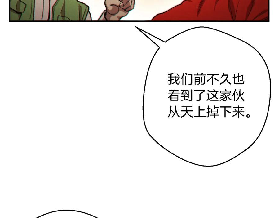 重启地下城 第47话 绿茶老年人 第99页