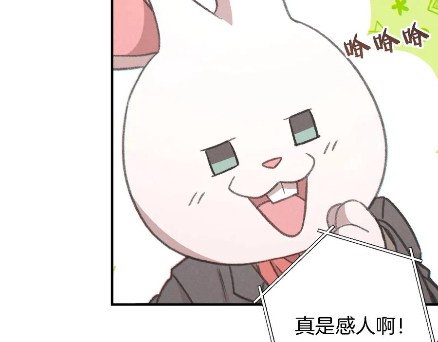 重启地下城 第47话 绿茶老年人 第26页