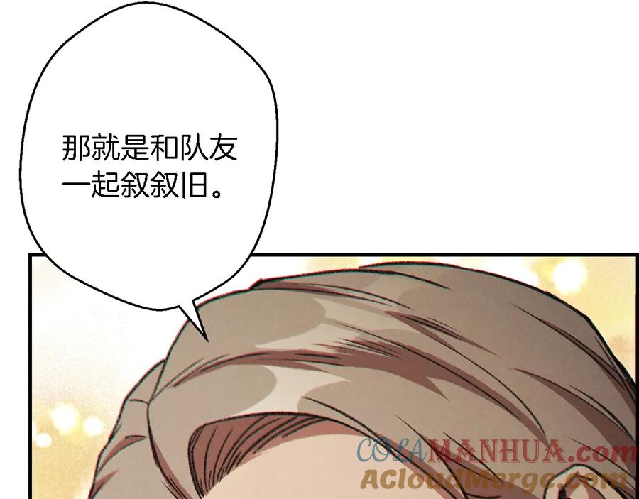 重启地下城 第47话 绿茶老年人 第125页