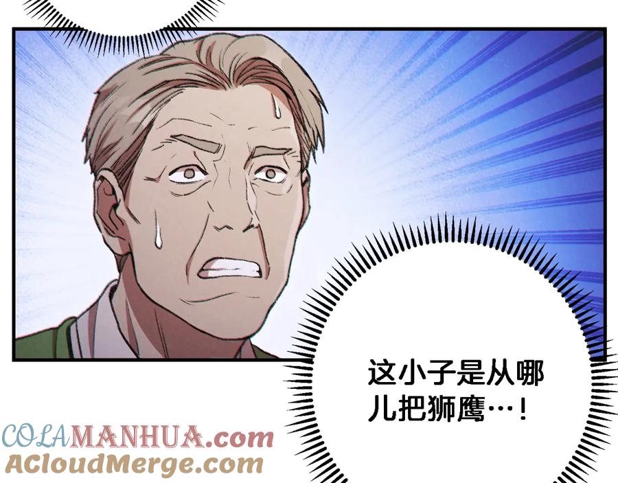重启地下城 第47话 绿茶老年人 第81页