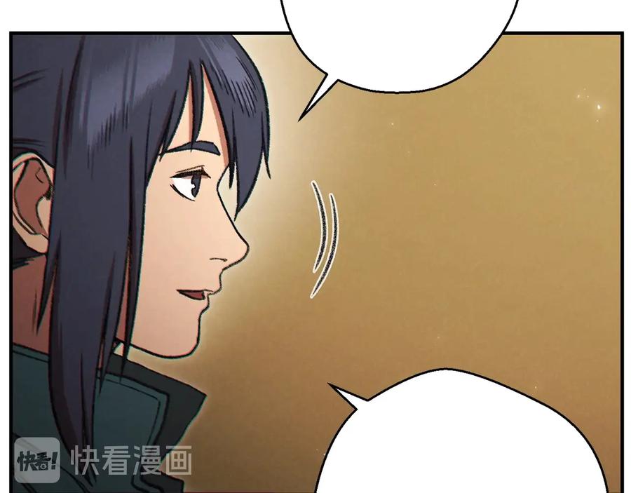 重启地下城 第47话 绿茶老年人 第148页