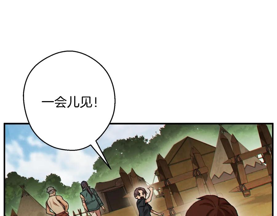 重启地下城 第47话 绿茶老年人 第23页