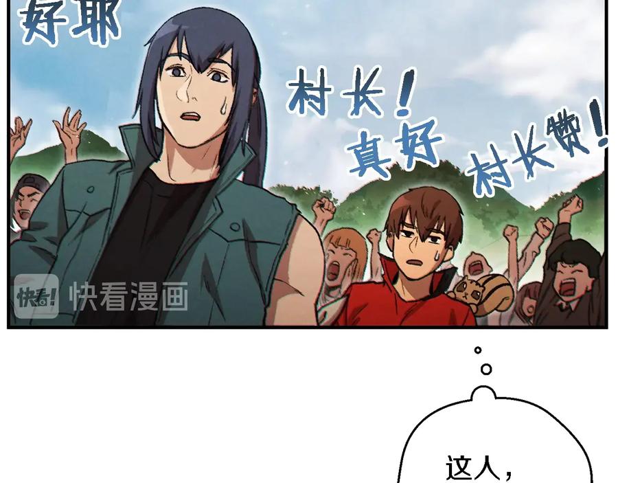重启地下城 第47话 绿茶老年人 第130页