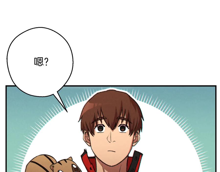 重启地下城 第47话 绿茶老年人 第48页