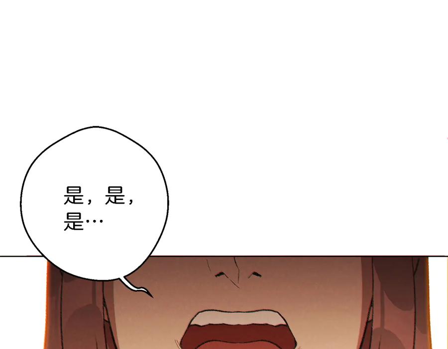 重启地下城 第47话 绿茶老年人 第83页