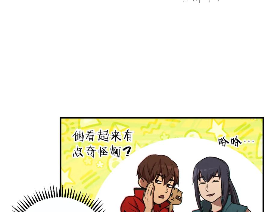 重启地下城 第47话 绿茶老年人 第14页