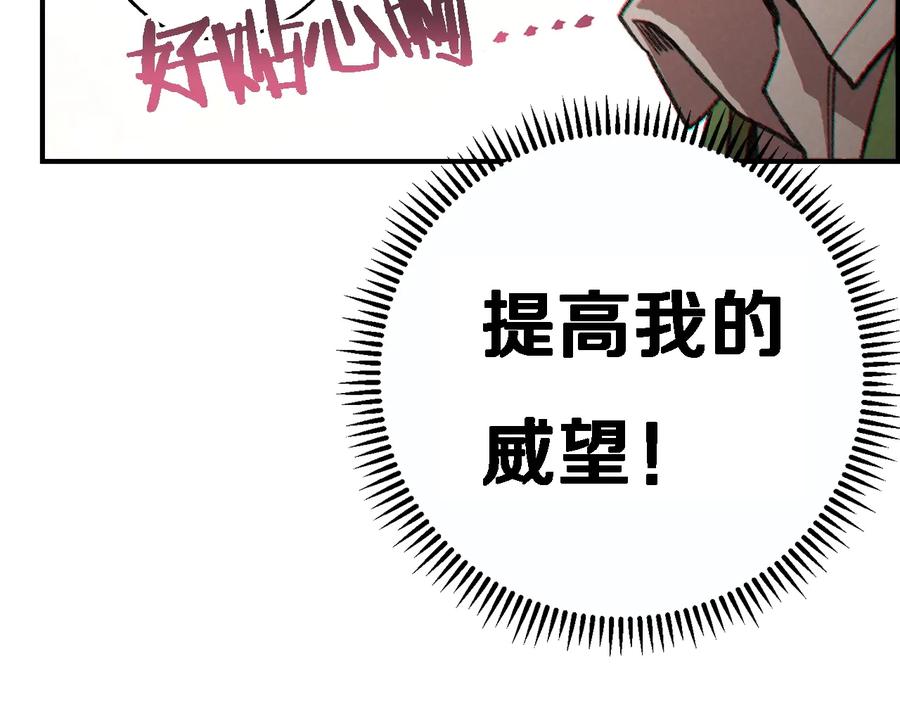 重启地下城 第47话 绿茶老年人 第127页
