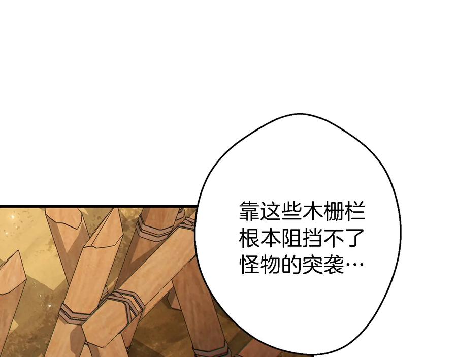重启地下城 第47话 绿茶老年人 第31页