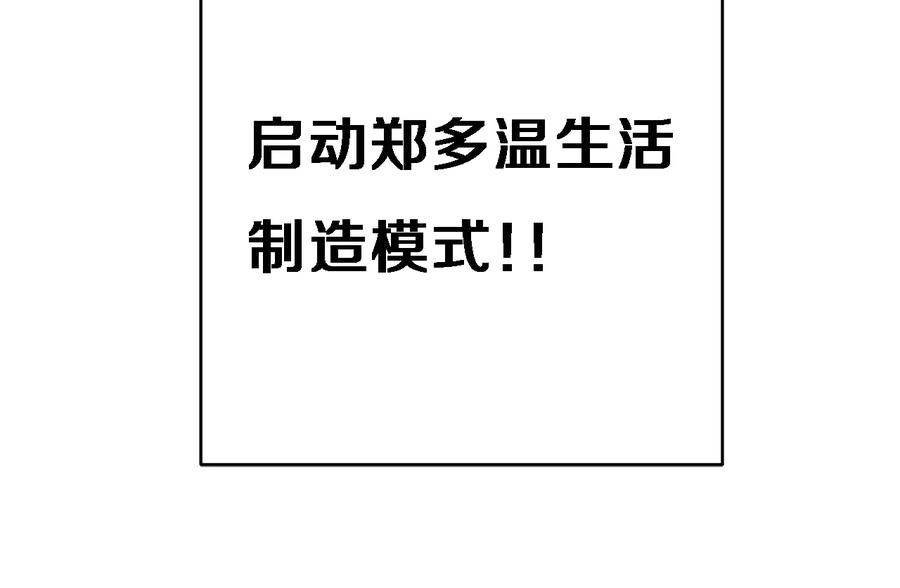 重启地下城 第47话 绿茶老年人 第167页