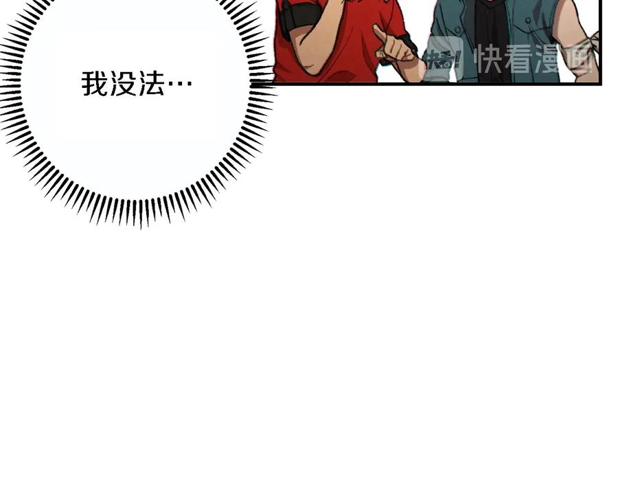 重启地下城 第47话 绿茶老年人 第15页