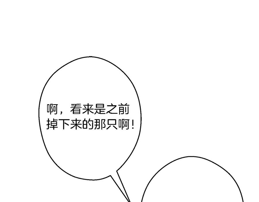 重启地下城 第47话 绿茶老年人 第103页